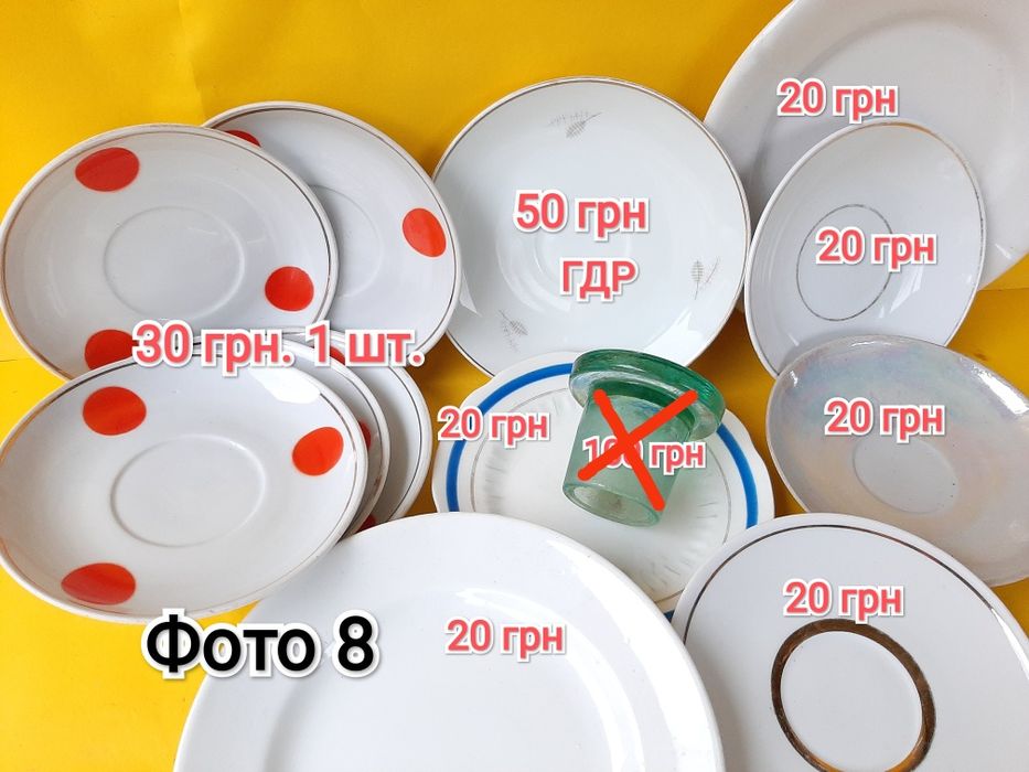 Тарелки,блюдца,бутыль.