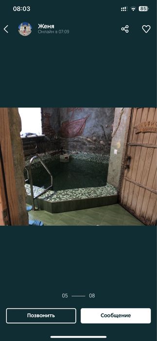 Банька Северный