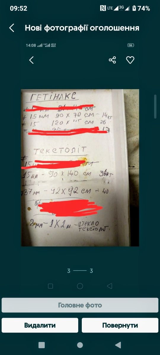Текстоліт , гетінакс,.оргскло