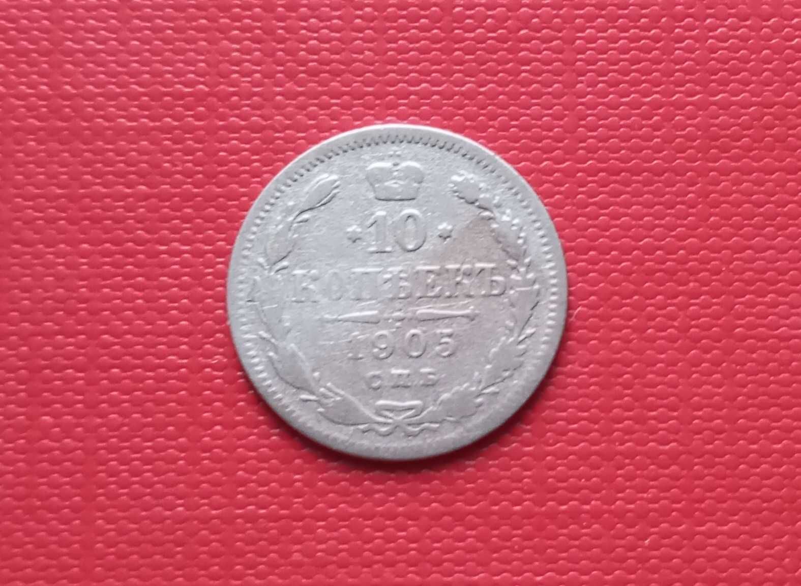 Rosja  10 Kopiejek 1905 - srebro