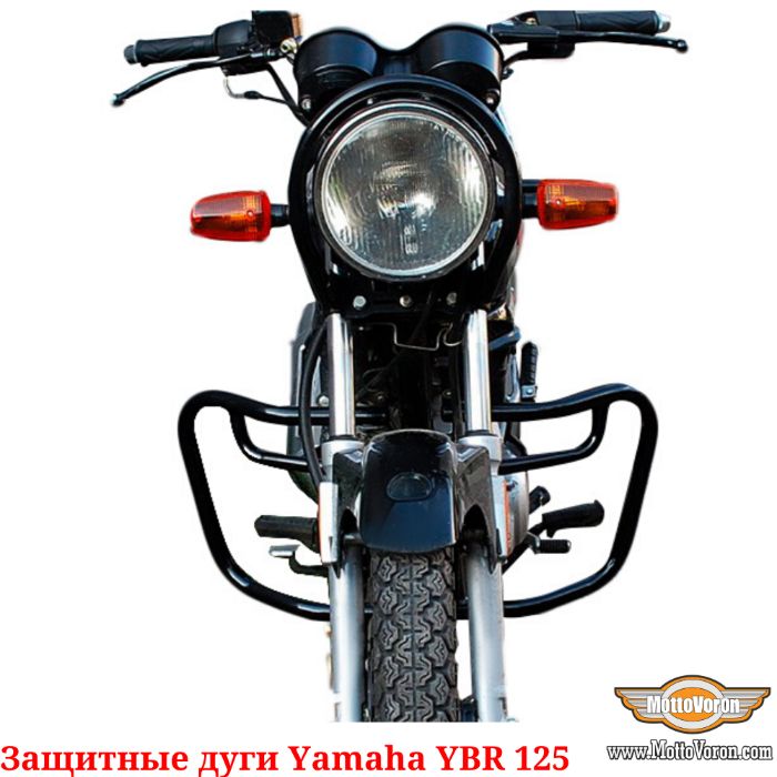 Защитные дуги Yamaha YBR125 клетка обвес защита