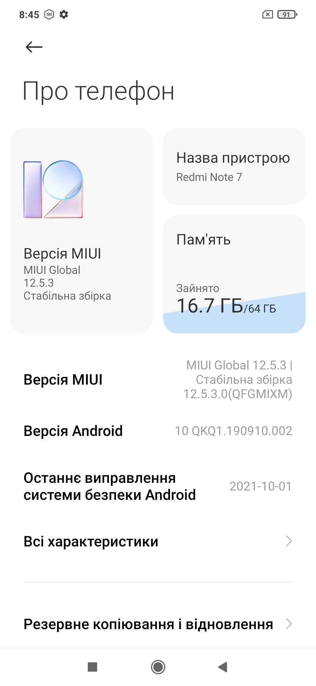 Xiaomi Redmi Note 7 4/64GB Neptune Blue Б/У