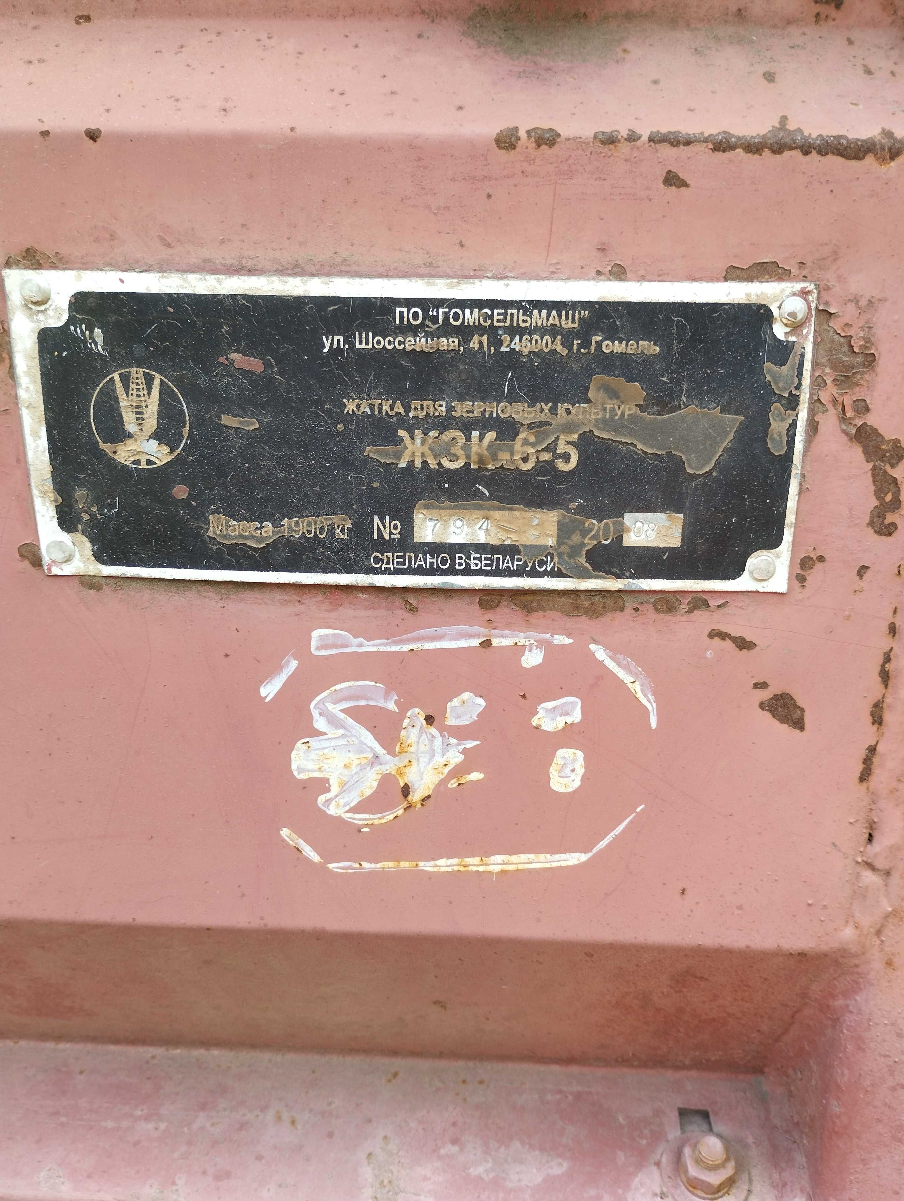 Комбайн Палессе 812