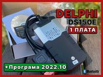 Delphi DS150E одноплатный сканер на реле NEC +Програма 2022.1_ГАРАНТИЯ