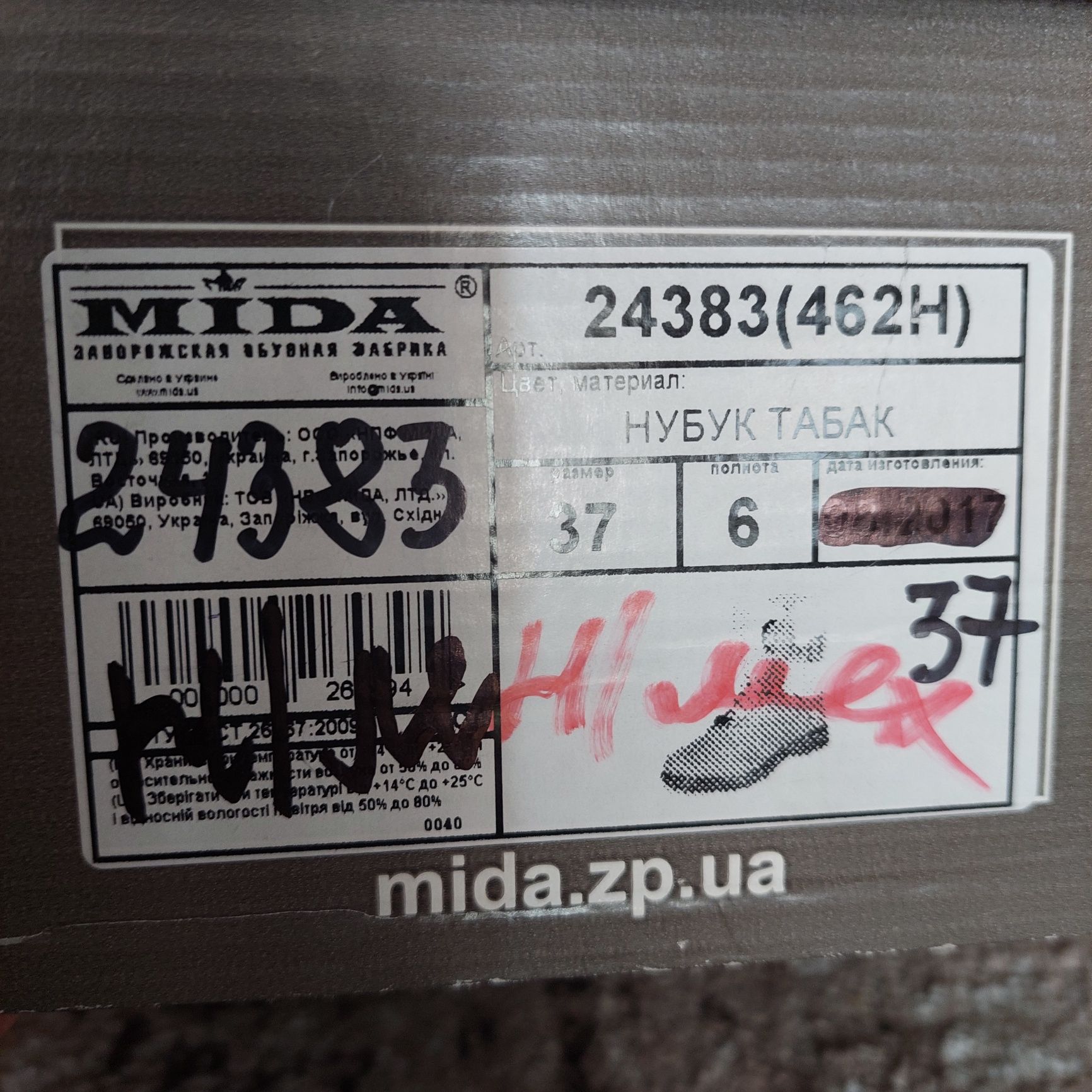 Зимові чоботи(Mida)