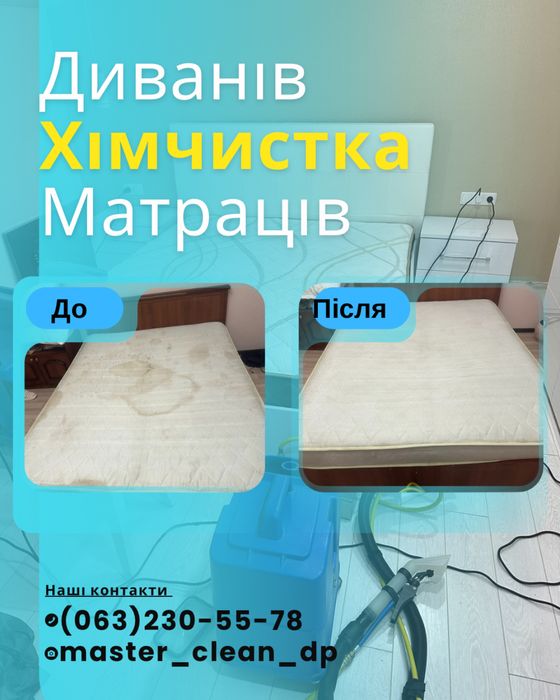 Хімчистка меблів Дніпро – Акція –20%! Виїзд, якісно, швидко