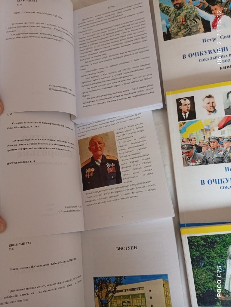 Книги на національно -патріотично-історично-державницьку тематику