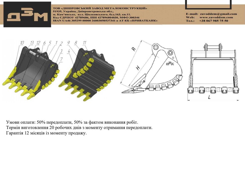 Ківш скельний (Ковш скальный) до техніки 23-36т. JCB, САТ та інш.