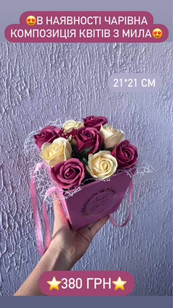 Квіти з мила, мильний букет, мильні троянди, оригінальний подарунок