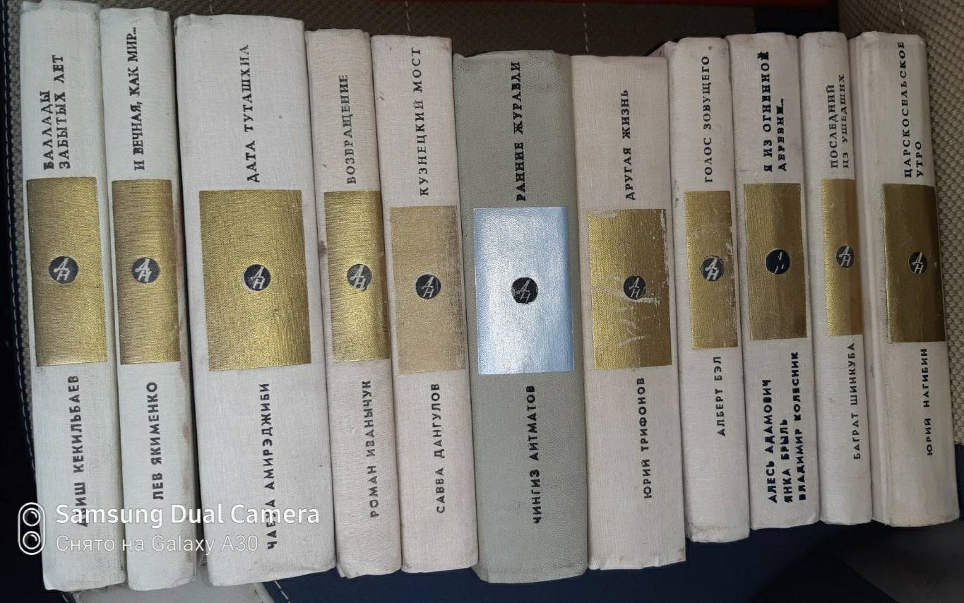 Комплект книг 1979года Дружба Народов