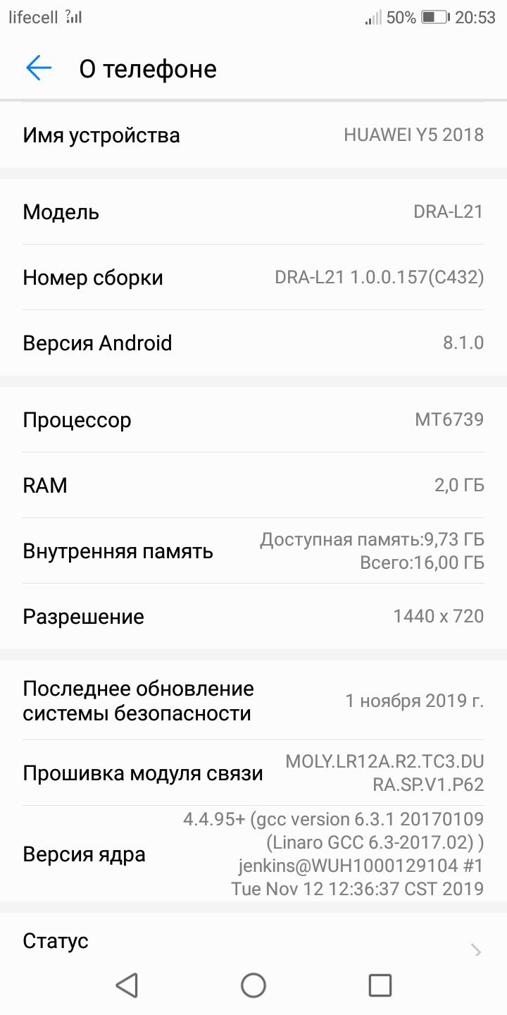 Huawei y5 2018 норм состояние