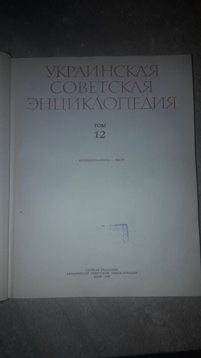 Продам книгу. Большая Энциклопедия