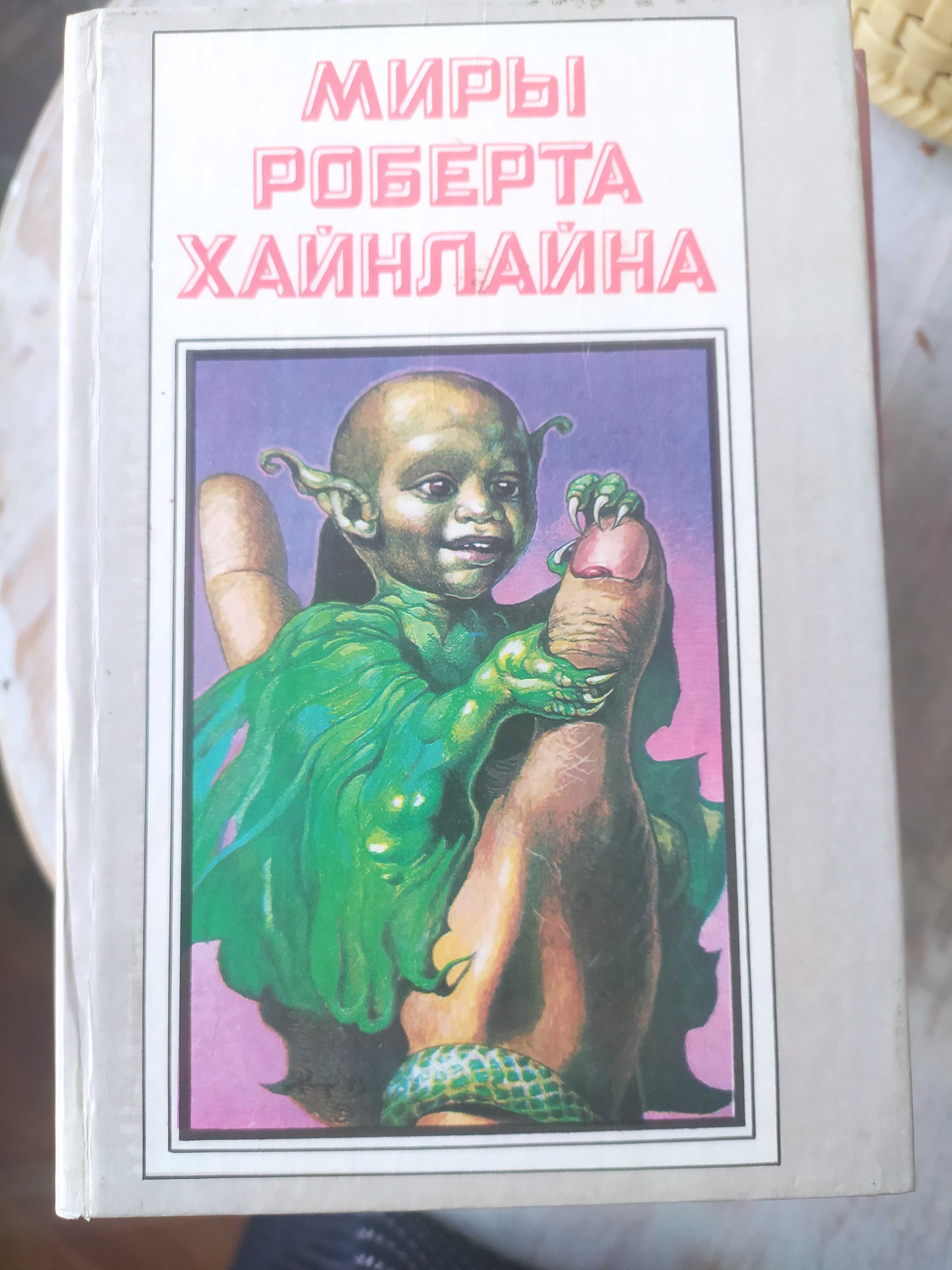 Книги фантастика