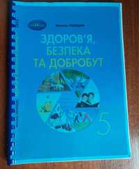 Продається книга 5 клас.