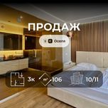Елітний ЖК, Стильна трикімнатна квартира 106м2, єОселя VS