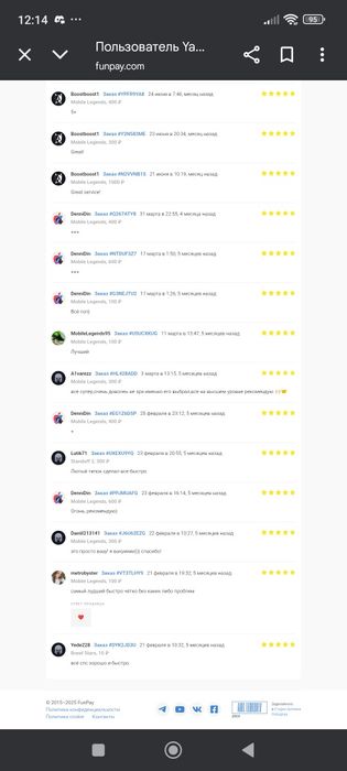 Буст mobile legends