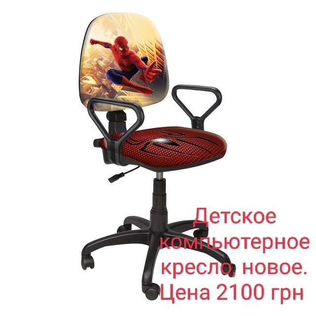 Компьютерное кресло детское