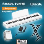Сценическое пианино Yamaha P-225 Новые, Акция+Стойка X в Подарок!