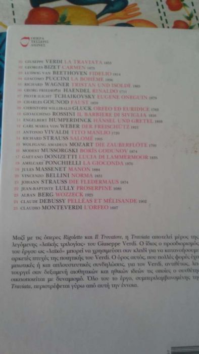 Verdi la triviata...livro em grego