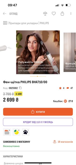 Фен щітка philips