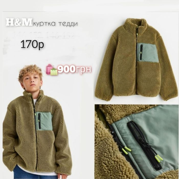 H&M куртка жилетка тедди  134, 140, 146, 152, 158, 164, 170