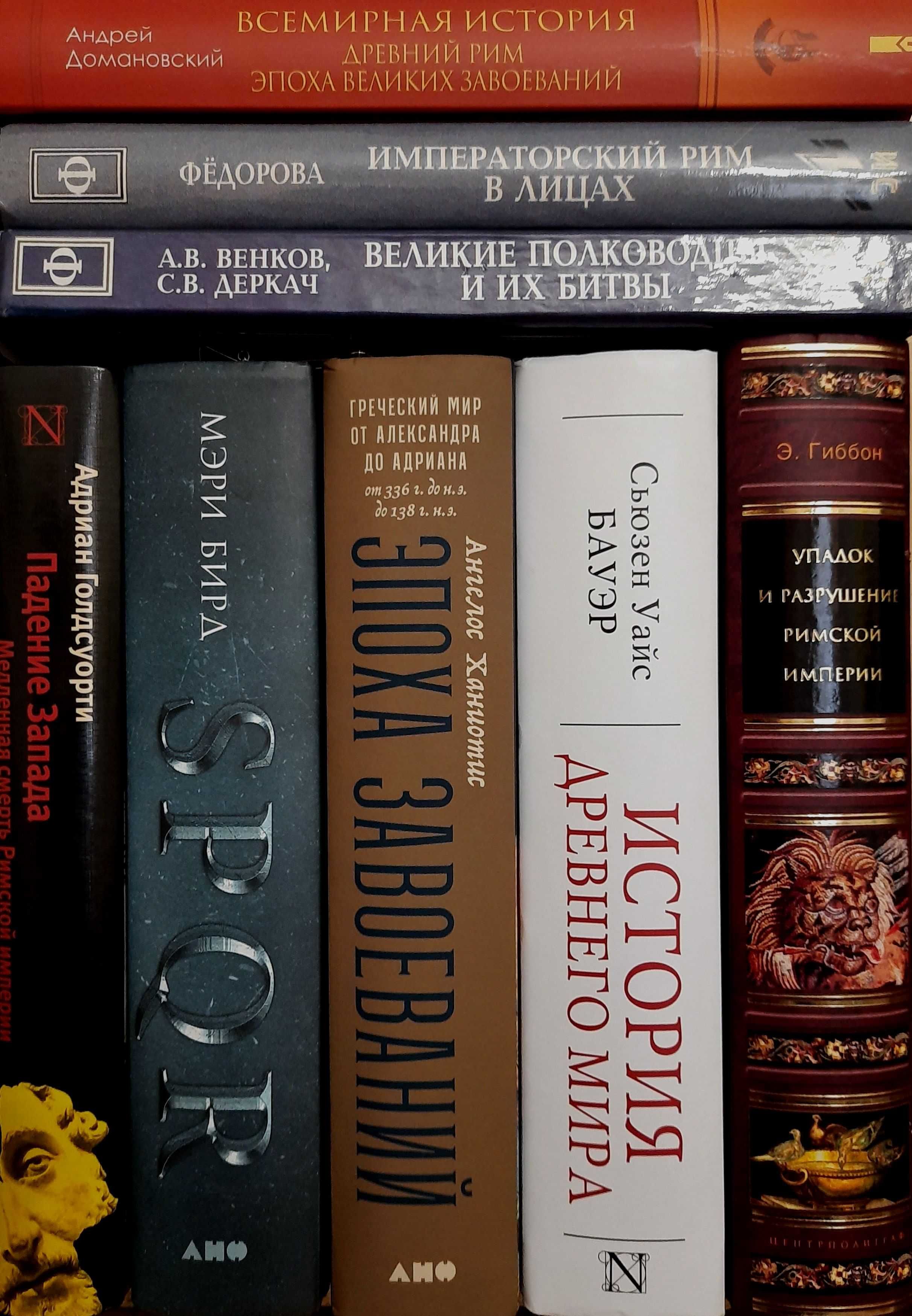 Древний мир, Античность