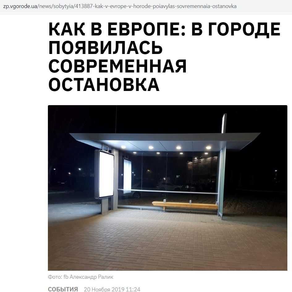 Завод изготовитель автобусных остановок: продажа, доставка, монтаж.