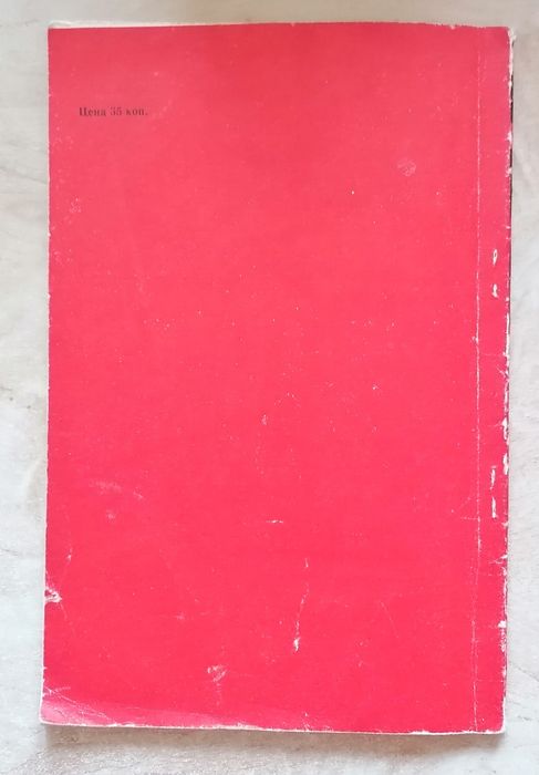 Международная система единиц.