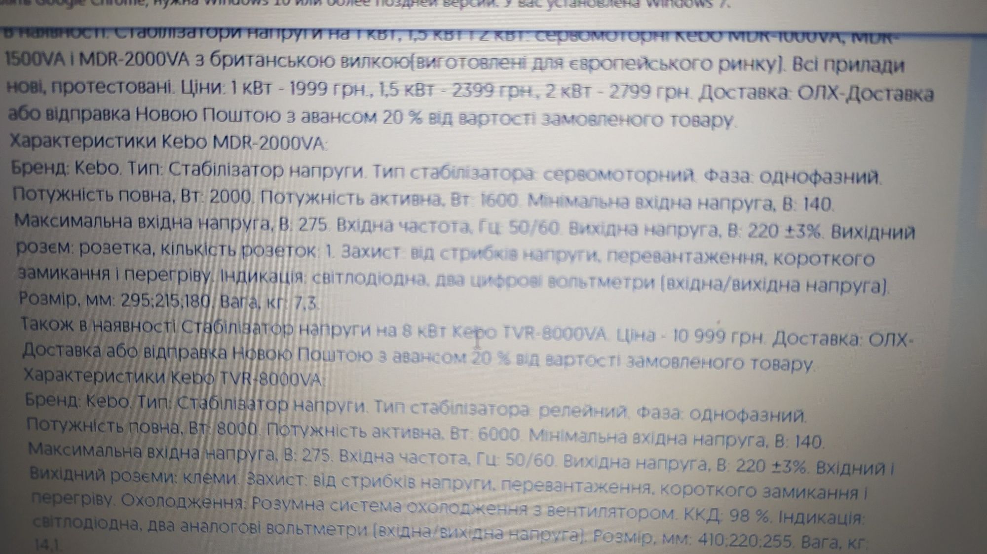 Стабілізатор напруги на 2 кВт МDR-2000VA