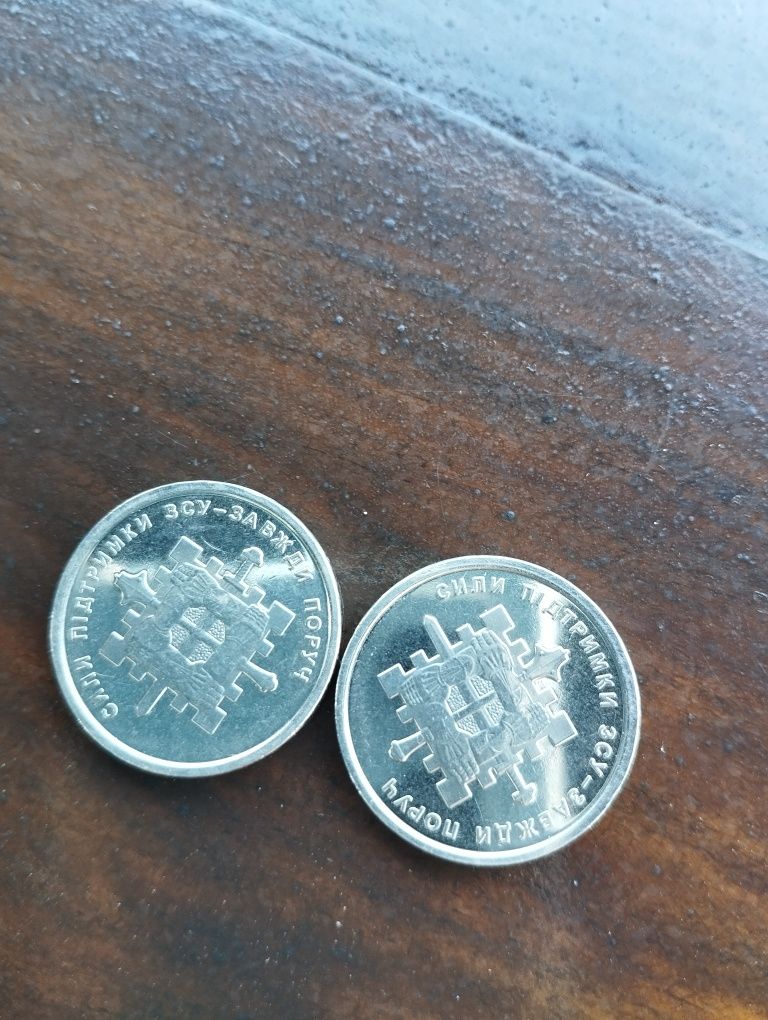 Монета 10 грн сили підтримки ЗСУ