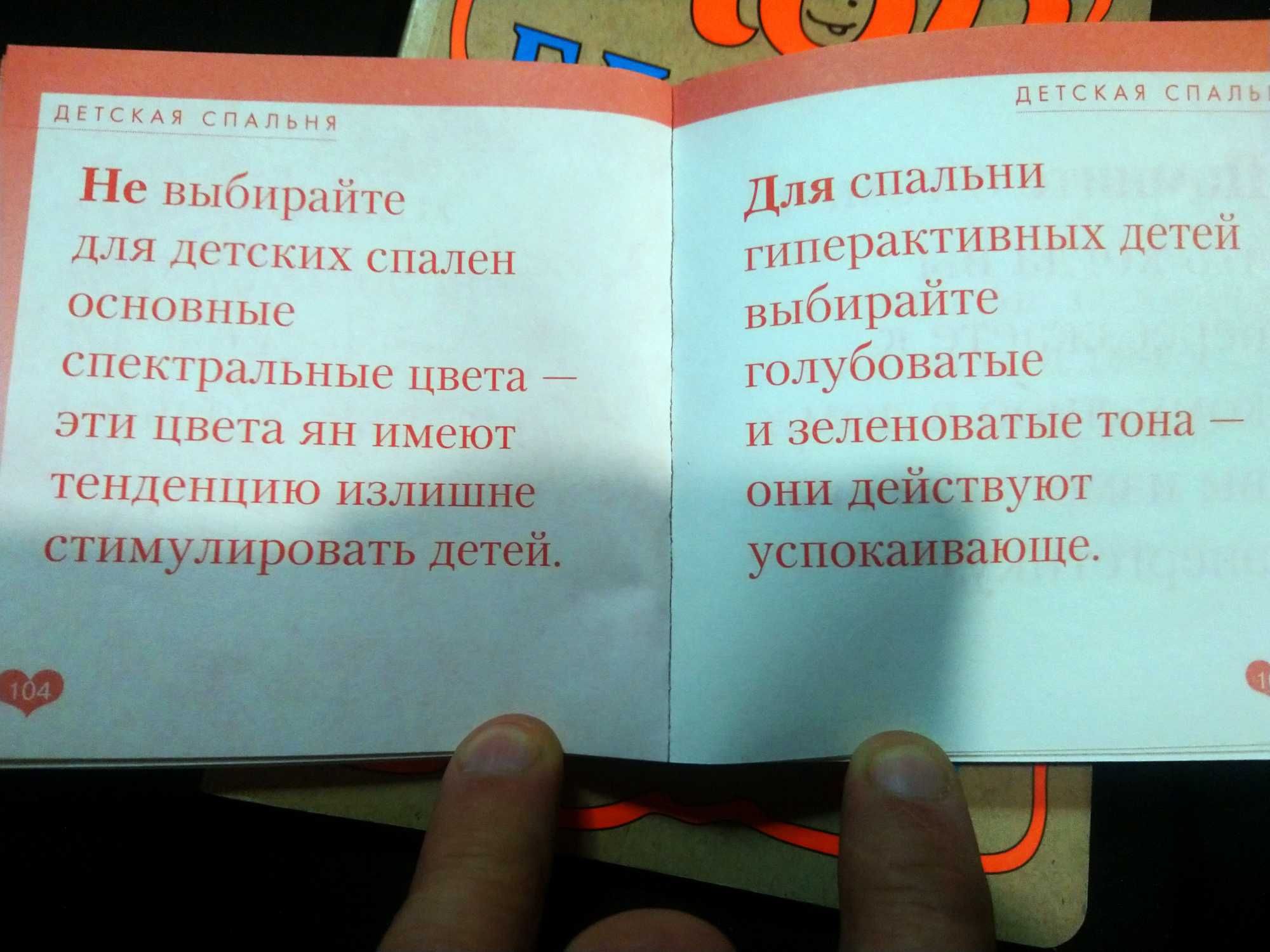 Книга Мой блокнот для прекрасного настроения.Лю.овь Правила и Запреты.