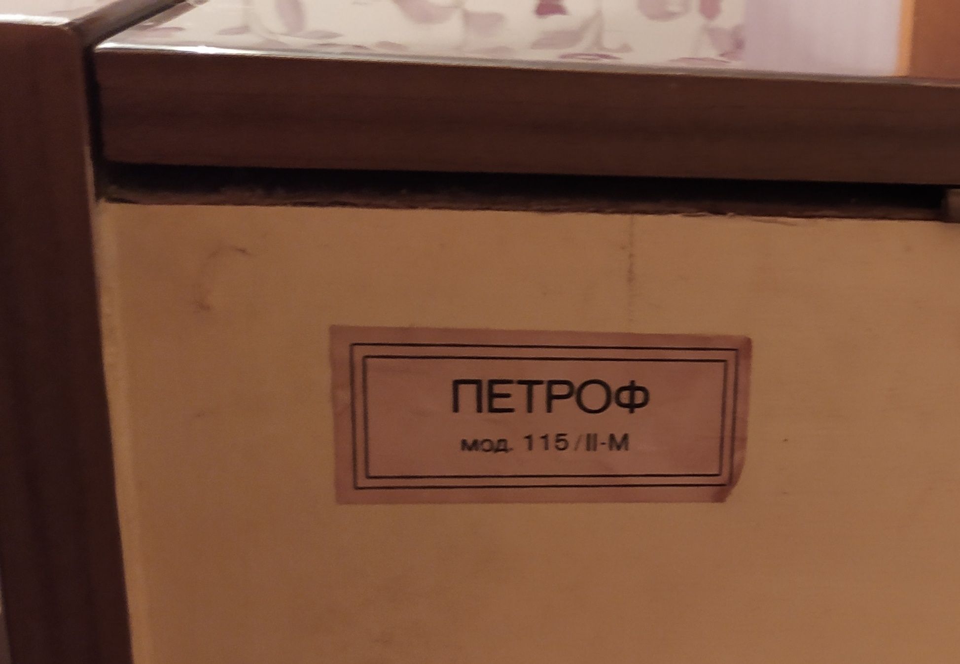 Чешское пианино (Petrof Петроф) трехпедальное