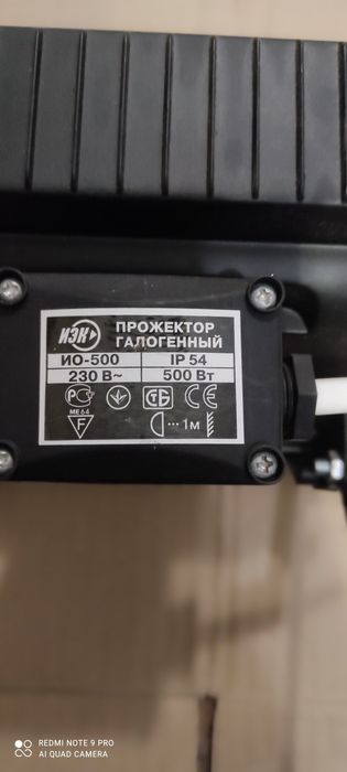 Прожектор галогенний.