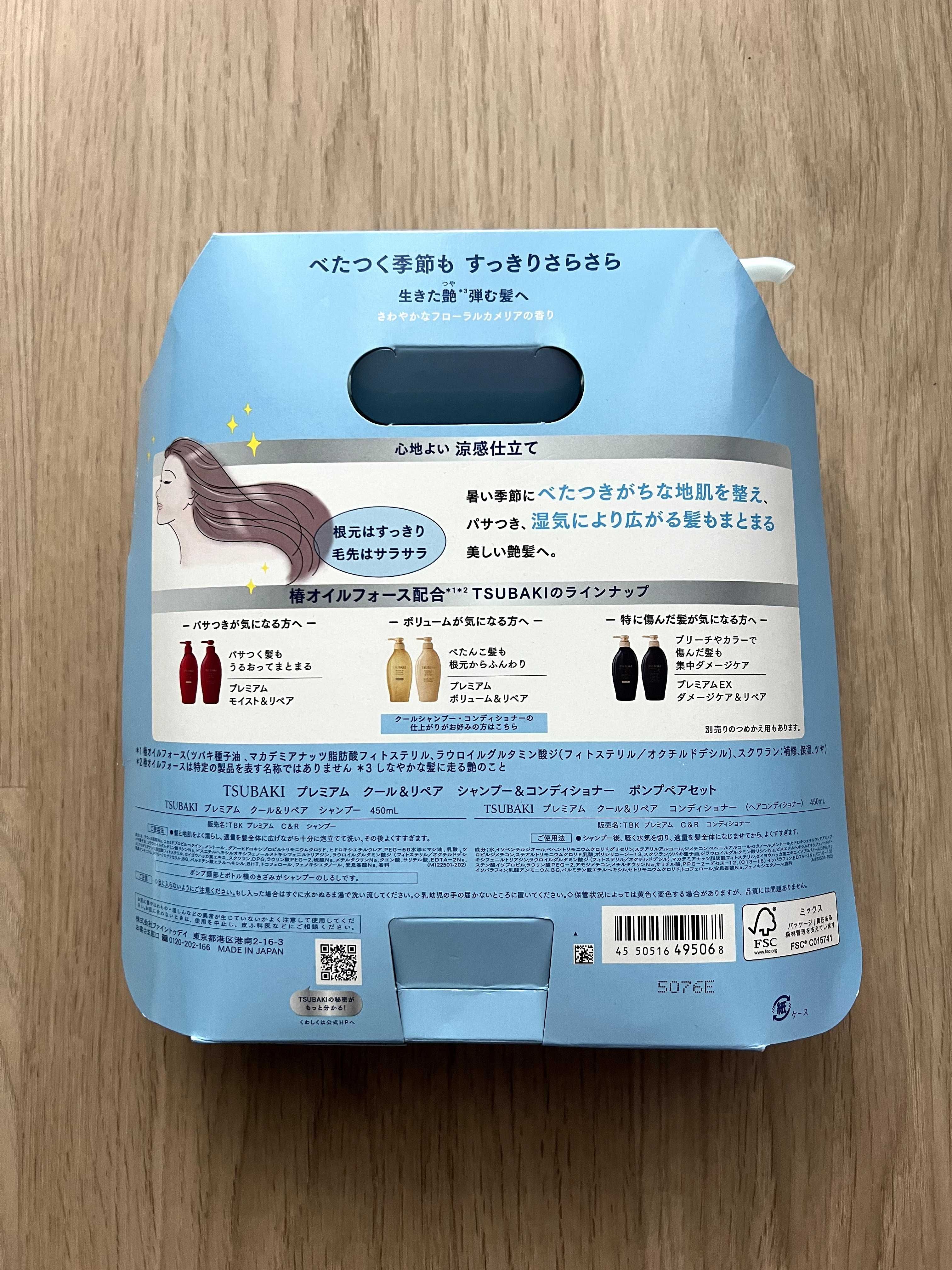 Tsubaki Szampon + odżywka Premium Cool and Repair