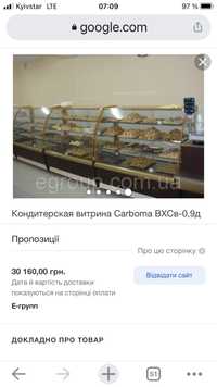 Кондитерская витрина Carboma BXCв-09д