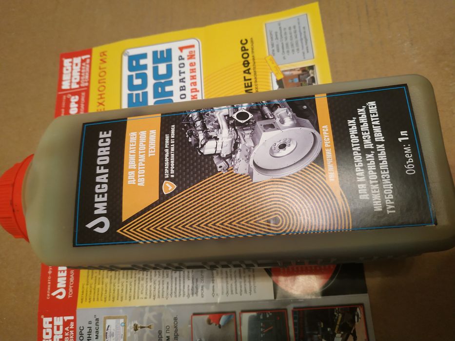 Мегафорс - ЗАХИСТ та ВІДНОВЛЕННЯ - Двигуна КПП присадки та масла 10W40