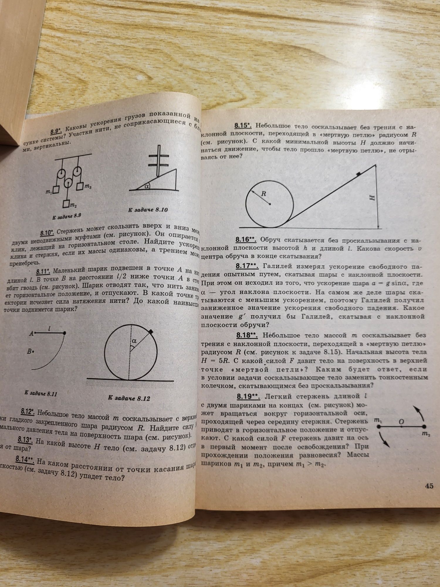 Гельфгат, Генденштейн,Кирик "1001 задача по физике"с ответами, решение