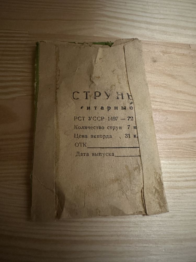 Струны для гитары, черниговский завод музыкальных инструментов
