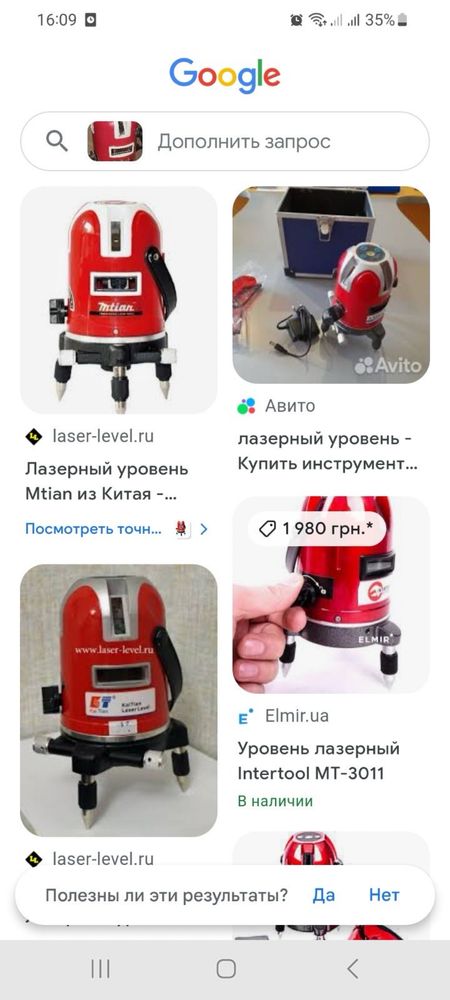 Лазерний рівень бу