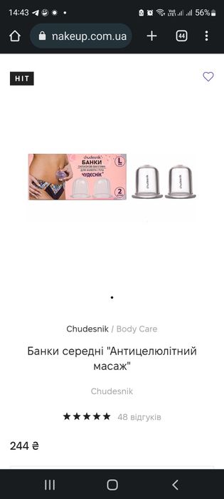 Продам массажные банки