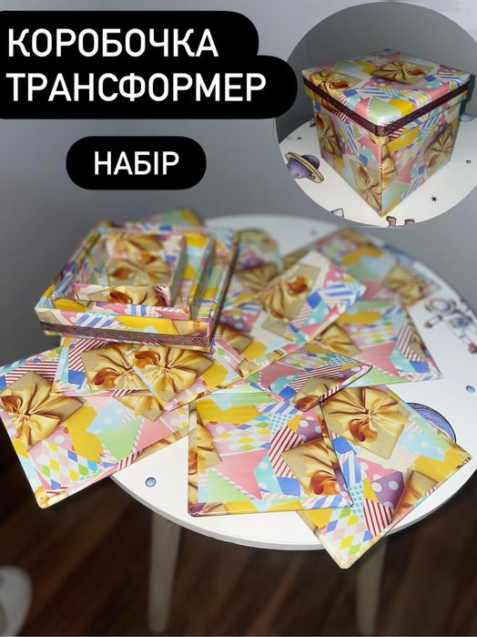 Коробка для подарков/ Коробка трансформер