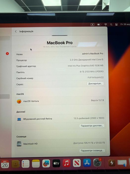 Macbook Pro 2017 (i5/8gb/128 SSD) Гарантія .