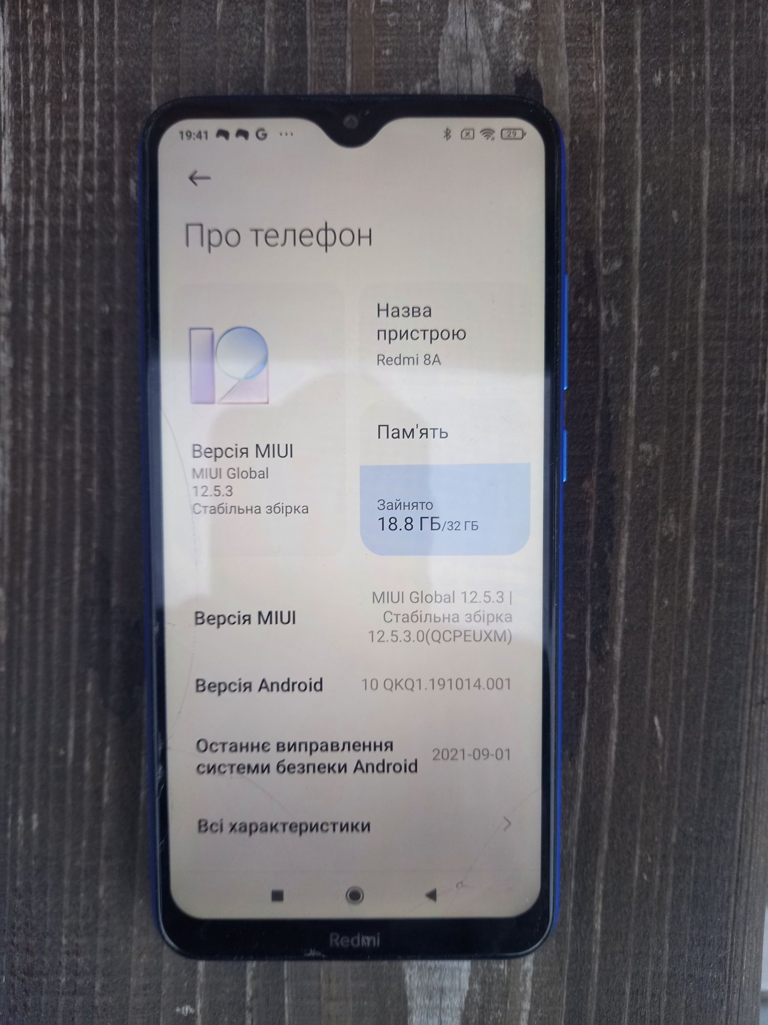 Мобільний телефон Redmi 8A