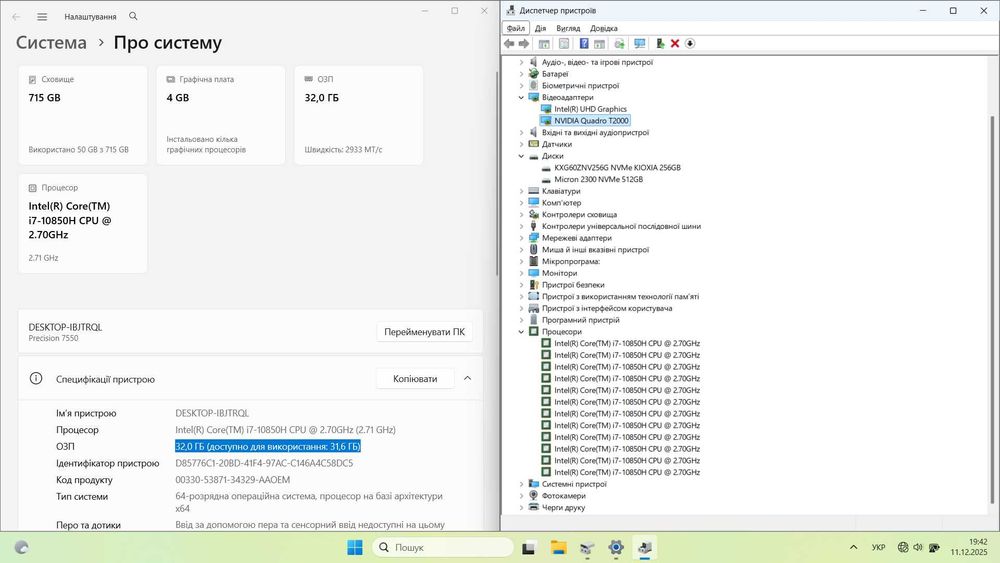 2022рік Dell Precision 7550 Intel® i7_32gb DDR4_Nvidia T2000_750gb SSD