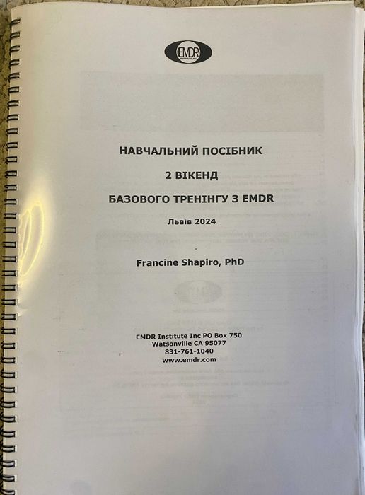 Podręczniki EMDR-1 i EMDR-2 w języku ukraińskim