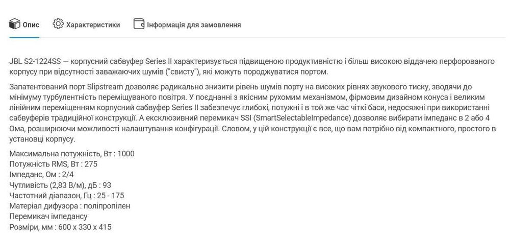 Сабвуфер та підсилювач 1 кВт