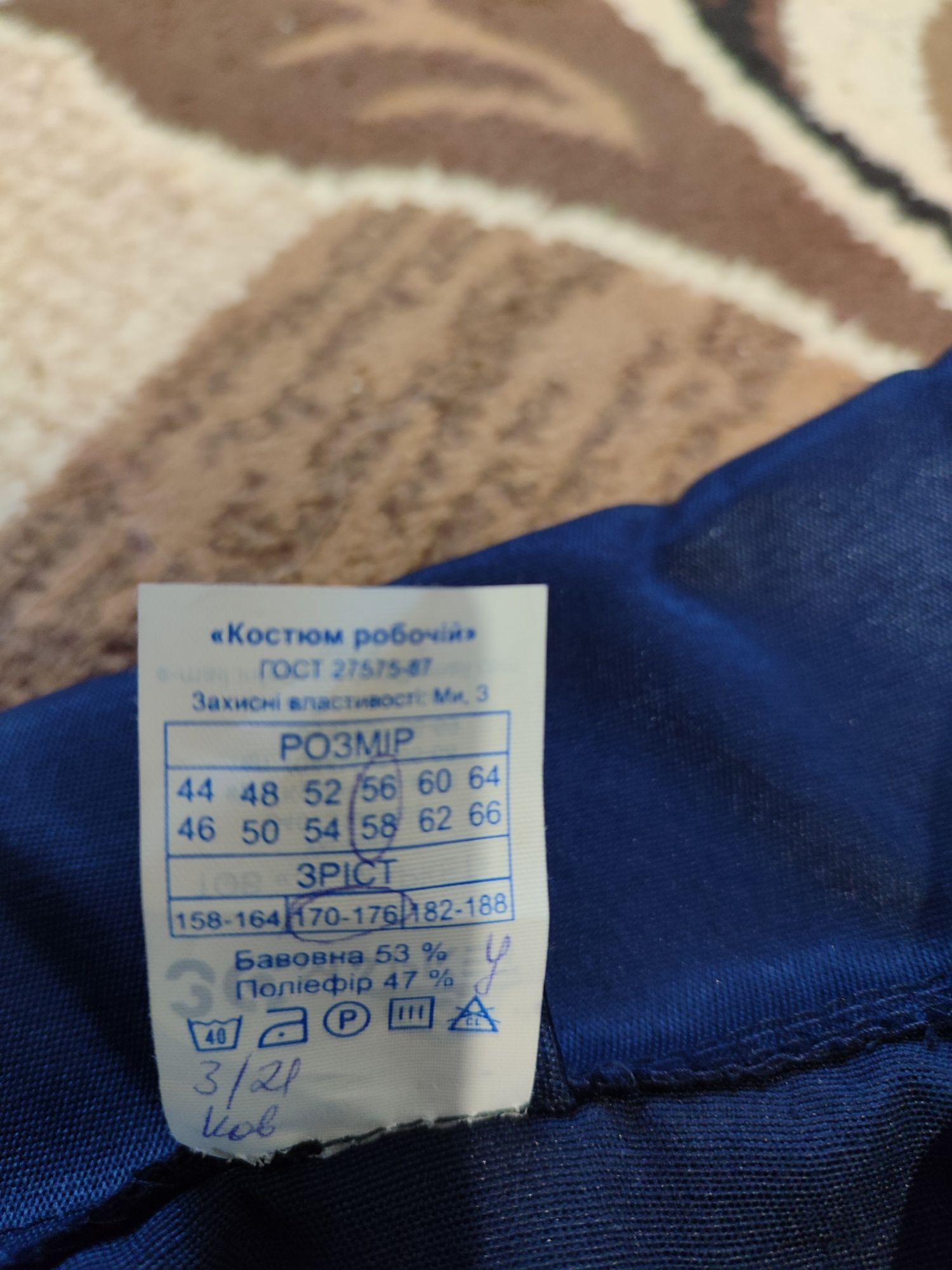 Продам спецодяг новий.