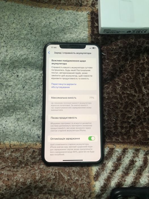 Айфон 11 Pro Max все працює