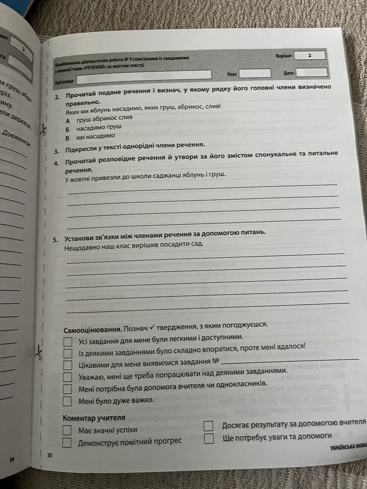 Усі діагностичні роботи