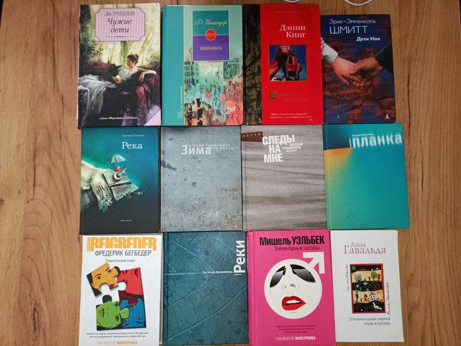 продам книги современные, азбука классика и др.